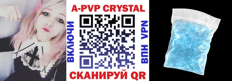 A-PVP Crystall Медынь