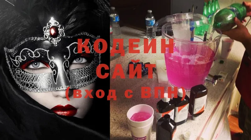 shop официальный сайт  Медынь  Codein Purple Drank 