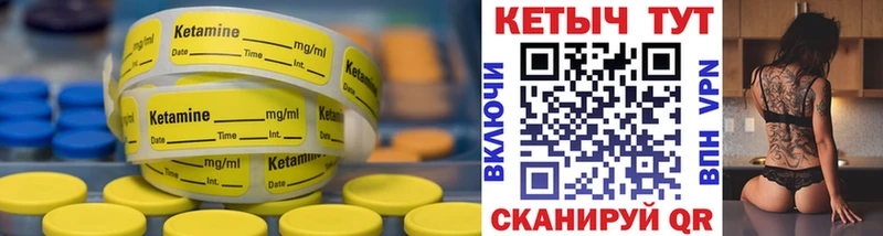 Кетамин ketamine Медынь