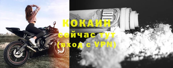 COCAINE Михайловка
