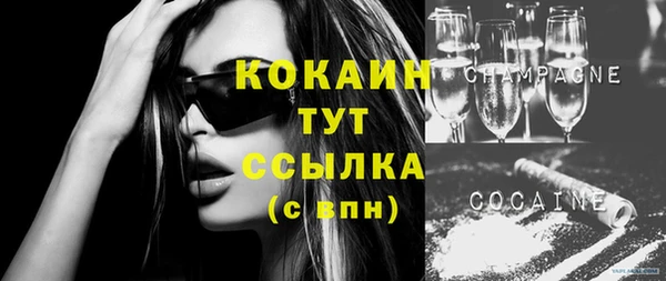 COCAINE Михайловка