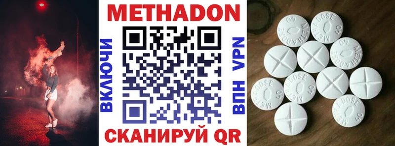 Метадон кристалл  мега ONION  даркнет официальный сайт  Медынь 
