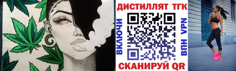 Дистиллят ТГК THC oil сайты даркнета формула Медынь